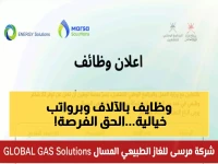 عاجل: 32 وظيفة ذهبية في عُمان براتب مغري - شركة الغاز الطبيعي تفتح التوظيف حصرياً للعمانيين!