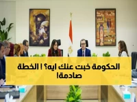 عاجل: قرار وزاري خطير بين التخطيط والإسكان يكشف خطة 2030 السرية… هل ستتغير مدن مصر خلال 4 سنوات؟