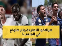 عاجل: صدام الثأر الناري! باريس سان جيرمان يستقبل تشيلسي في قمة أوروبية محتدمة - التشكيلات المتوقعة والمفاجآت