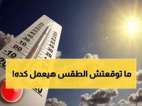 عاجل: طقس اليمن اليوم... صنعاء تسجل 12° والحديدة تشتعل بـ 30° - توقعات صادمة!