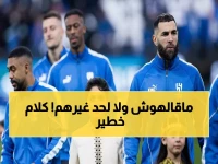عاجل: أسطورة الزمالك يكشف رسالته السرية للاعبين قبل معركة إنبي الحاسمة!