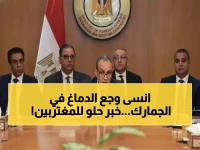 رسمياً: قرارات حكومية جديدة تنهي معاناة ملايين المصريين بالخارج... تسهيلات في الجمارك والشهادات!