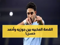 صادم: عناد مانويل جوزيه الديكتاتوري يطرد أحمد حسن من الأهلي... الصقر يكشف: "رفضت 2.5 مليون يورو من أجله!"