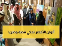 شاهد: 20 لوحة فنية استثنائية تحتفي بـ«يوم العلم» في الرياض - معرض «في حب الأخضر» يجسد الهوية السعودية بإبداع مذهل!