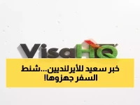 عاجل: البرازيل تقرر إلغاء تأشيرة الأيرلنديين بمرسوم 18/2026 - يمكن دخولك الآن لمدة 90 يوم!