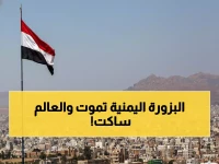 عاجل: 2.5 مليون طفل يمني مهددون بالموت جوعاً... تحذير أممي صادم من كارثة إنسانية وشيكة!