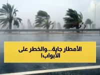 عاجل: الأرصاد تدق ناقوس الخطر... سيول مدمرة تهدد 10 مناطق بالمملكة خلال ساعات!