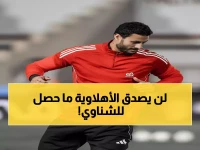 صادم: الشناوي يستقبل 65% من أهداف الأهلي هذا الموسم… هل ينهي توروب عصر الأسطورة؟