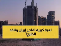 عاجل: خطوط نجاة سرية تتحدى إيران... هل تنقذ أنابيب الخليج 20% من نفط العالم؟