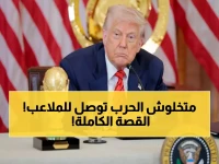 صادم: إيران تقرر مقاطعة أمريكا في مونديال 2026 والعراق ينتظر بديلاً تاريخياً... ترامب يصرّ: نحن نرحب بكم!
