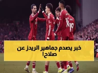 عاجل: أسطورة ليفربول يطالب بإقصاء محمد صلاح نهائياً... "وقته انتهى والبديل جاهز"!