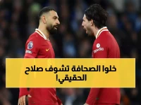 كيف حوّل سلوت هجوم الصحافة إلى وثيقة أداء؟ تصريح مدرب ليفربول يكشف: صلاح كان على بعد خطوة من صنع 3 فرص حاسمة