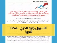 عاجل: إنذار طوارئ في الخرج... الدفاع المدني يكشف خطوات النجاة الحاسمة!