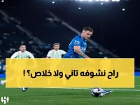 عاجل: نجم الهلال يوسف أكتشيشيك يخضع لعملية جراحية في باريس... غياب قد يدمر آمال الزعيم!