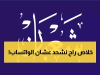 عاجل: واتساب يفرض اشتراك شهري لأول مرة في التاريخ... والسعر صادم!