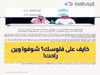 حصري: التعاونية تطلق خدمة ثورية للتبرع بفائض التأمين عبر إحسان - خطوة تاريخية تغير مفهوم التأمين!