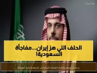 عاجل: تحالف دولي ضد إيران… أمريكا وألمانيا تقفان مع السعودية في مواجهة الاعتداءات الغاشمة!