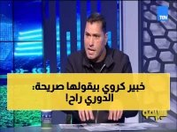 عاجل: محمود أبو الدهب يصدم الجماهير... الزمالك أضاع الدوري نهائياً والأهلي المرشح الأول!