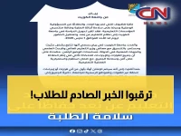 عاجل: وزارة التربية الكويتية تحسم الجدل... قرار مصيري بشأن اختبارات الثانوية خلال أيام!