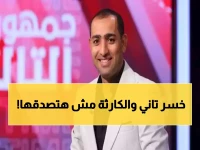 عاجل: سقوط صادم للزمالك أمام إنبي يُشعل الدوري... أحمد عبد الباسط: "الدوري ولع"!