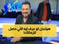 عاجل: صدمة مدوية للزمالك… خسارة قاتلة تهدد الصدارة ومراد مكرم يثير الجدل بتصريح ناري!