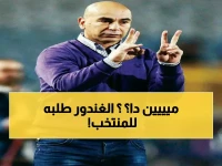 عاجل: خالد الغندور يصدم الجماهير بمطالبة حسام حسن ضم نجم مجهول للمنتخب... من هو اللاعب السري؟
