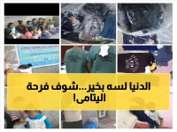 مشهد مؤثر: 60 يتيماً ويتيمة يرقصون فرحاً بكسوة العيد… والسبب سيجعلك تبكي من الفرح!