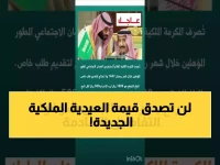 عاجل: الملك سلمان يصدر قراراً تاريخياً بصرف 3000 ريال لملايين السعوديين قبل رمضان... والصرف يبدأ 29 فبراير!