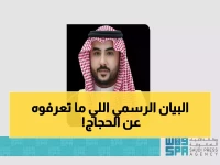 عاجل: ولي العهد يتلقى اتصالاً من فرنسا بشأن حادث الحجاج… والكشف عن تطورات إقليمية خطيرة!