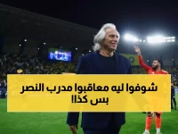 عاجل: لجنة الانضباط تكشف سر العقوبة المخففة لمدرب النصر بعد إساءته للهلال… الغرامة الصادمة التي أثارت عاصفة من الغضب!