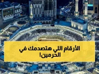 عاجل: 96.6 مليون قاصد للحرمين الشريفين خلال 20 يومًا فقط… رقم تاريخي يكشف مكانة رمضان في قلوب المسلمين!