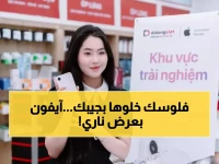 عاجل: آيفون 17e يصدم الجميع... ضعف التخزين بنفس السعر وعروض تخفيض 3.5 مليون دونغ!