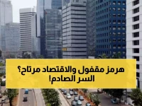 عاجل: وزير المالية الإندونيسي يكشف عن خطة سرية للحفاظ على النمو 5.4% رغم إغلاق هرمز… إيرادات الضرائب تقفز 30%!