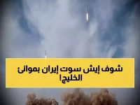 عاجل: إيران تهدد بإغلاق جميع موانئ الخليج... والحرس الثوري يسيطر على الممر الاستراتيجي!