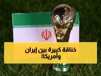 عاجل: إيران تهدد بمقاطعة مونديال 2026 الأمريكي... شروط أمنية صادمة تربك الفيفا!