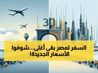 عاجل: مصر ترفع رسوم التأشيرة إلى 30 دولاراً… المقيمون في الإمارات يدفعون 5 دولارات إضافية مع ارتفاع الرحلات 27%!