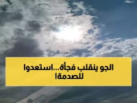 عاجل: الأرصاد تحذر من تقلبات حرارية مفاجئة في اليمن اليوم... الفرق يصل لـ 25 درجة!