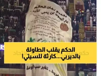 عاجل: الاتحاد يفجر مفاجأة قانونية ضد إيفان توني... القرار الذي قد يغير نتيجة الديربي خلال ساعات!