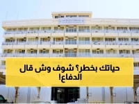 عاجل: "مهم تدري" - مبادرة الدفاع المدني التي قد تنقذ حياتك من كوارث الأمطار!