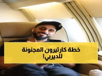 عاجل: الاتحاد يكشف قائمة نارية لمعركة الرياض... ديابي وبيرجوين يقودان الهجوم!