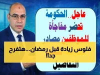 عاجل: قرار سعيد يمس كل موظف.. الحكومة تبدأ صرف مرتبات مارس 2026 مبكراً منتصف الشهر الجاري