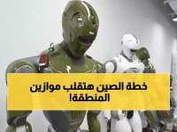 صرح رسمي من بكين: الخطة الصينية السرية حتى 2030 تكشف عن أسواق تريليونية عربية… كيف ستضاعف ثروات المنطقة؟