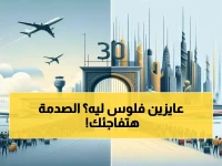 قررت مصر فرض رسوم جديدة بشكل مفاجئ... والسبب رقم واحد أرغمها على ذلك: 27%