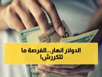 عاجل: انهيار جماعي لأسعار العملات أمام الريال السعودي... هل تستفيد من الفرصة الذهبية؟