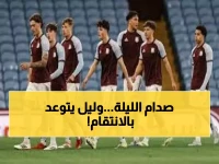 عاجل: ليل ينتظر الثأر من أستون فيلا... صدام إيطالي ناري بين بولونيا وروما في ليلة حاسمة بالدوري الأوروبي!