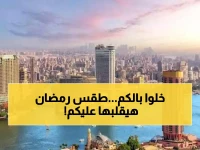 عاجل: الأرصاد تحذر المصريين من موجة طقس صادمة خلال رمضان... رياح 50 كم/س وأمطار تضرب 7 محافظات!