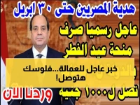 حصري: قرار حكومي صادم… تصرف 1500 جنيه للعمالة غير المنتظمة خلال أيام - هل تستحقها؟