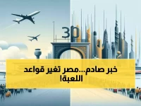 هذا هو السبب الذي أرغم مصر على تغيير قواعدها... 27% انفجار في الطلب أجبرها على ضبط المنظومة!