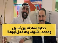 صور حصرية: لحظة احتفال عبد الله الروشيد بخطبة ابنته أسيل على محمد صفر - الجماهير تنفجر فرحاً!