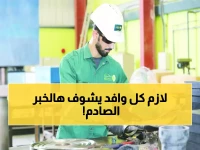 عاجل: عُمان تحظر 207 مهنة على الوافدين... القرار الذي سيقلب سوق العمل الخليجي رأساً على عقب!